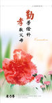 校园展板图片