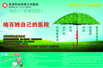 医院展板图片