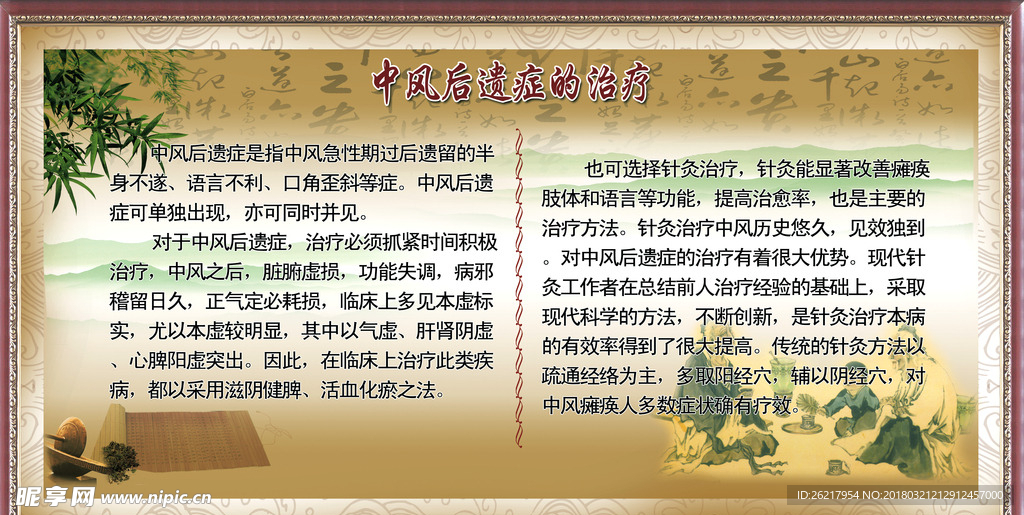 医院展板图片