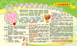 医院展板图片