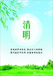 清明节