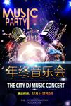 音乐会演唱会海报图片展板下载