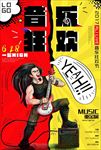 音乐节演唱会海报图片展板下载