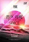 音乐节演唱会海报图片展板下载
