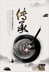 中国风文化传承海报图片背景下载