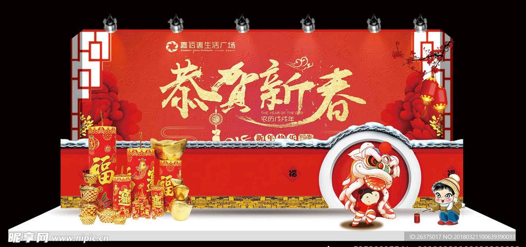 新年橱窗