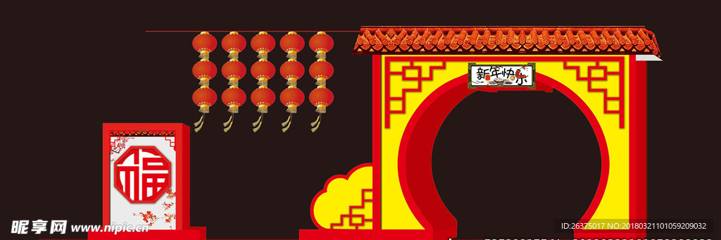 新年入口
