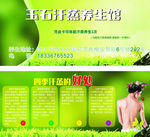 汗蒸馆体验卡