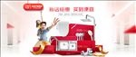 新店开业 banner