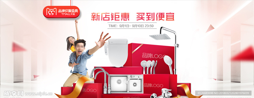 新店开业 banner
