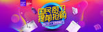 国民厨卫banner