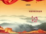 红色手册封面 高档中国