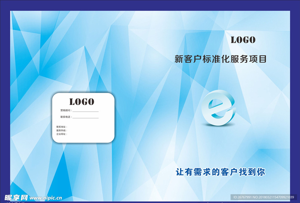 科技封面 中国风封面