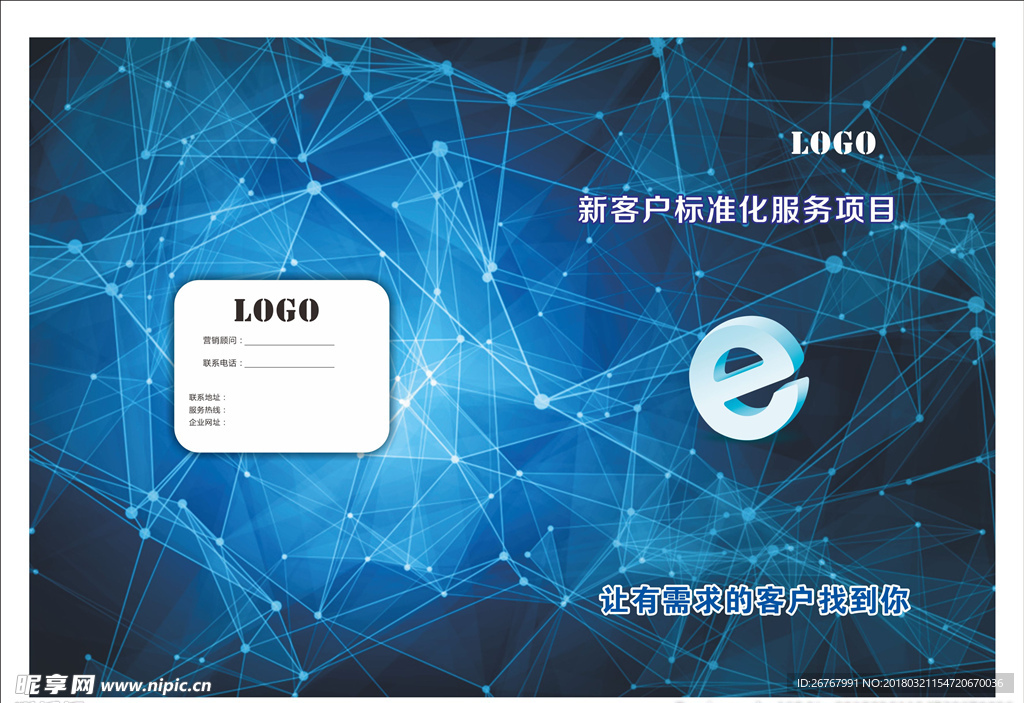 高档科技封面 中国风封面  大