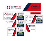 百世快递 店招门头与车体广告