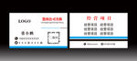 蓝色简约高档名片