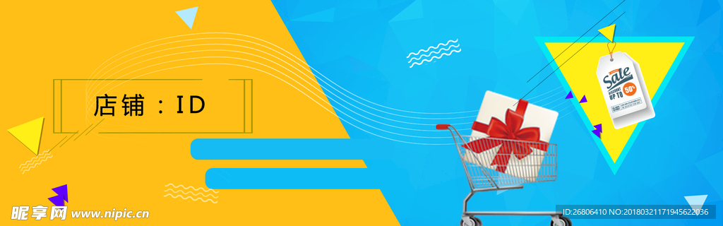 促销banner