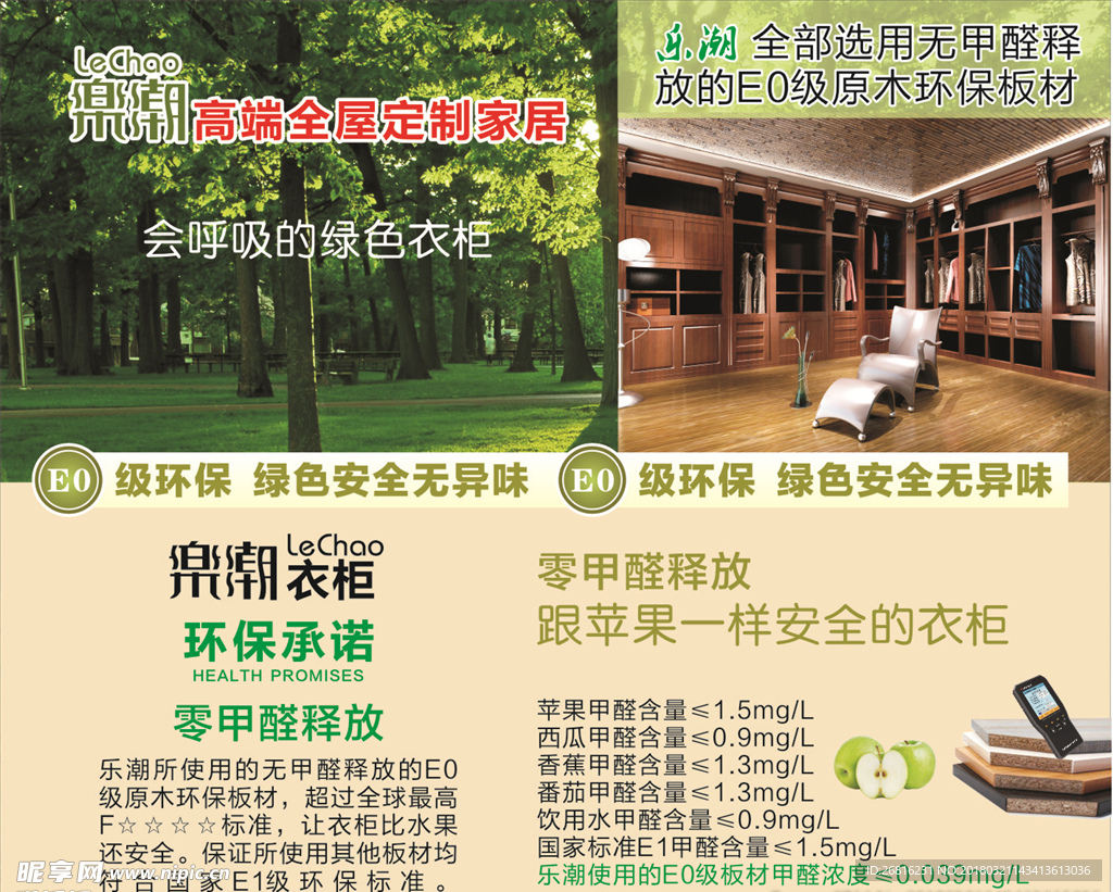 乐潮高端定制