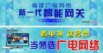 智能网关