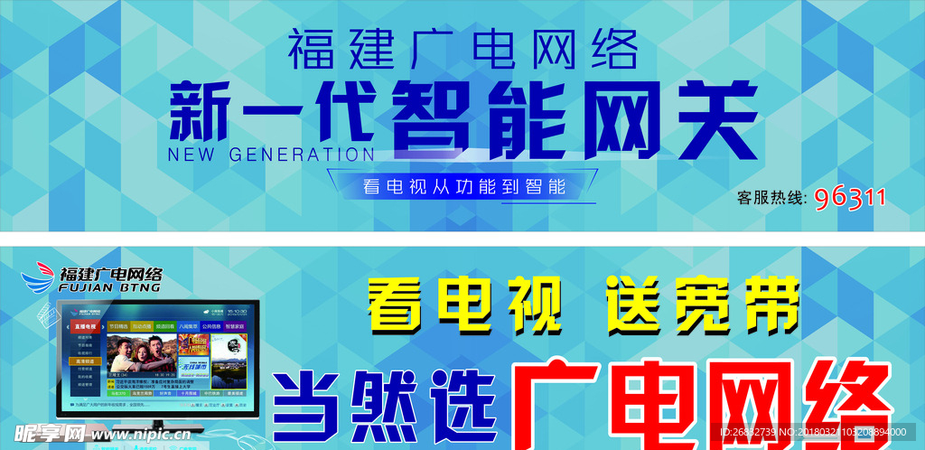 智能网关