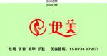 伊美