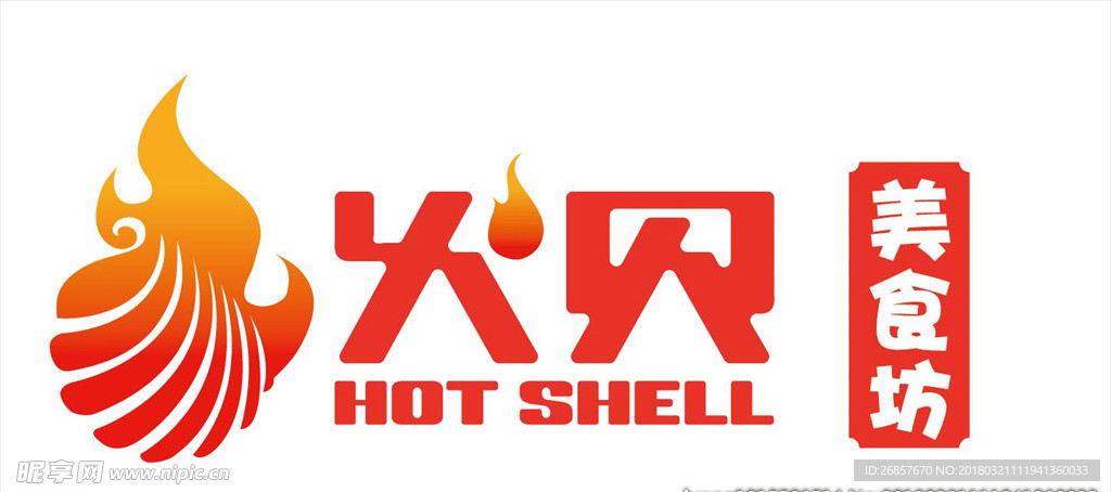 火贝logo