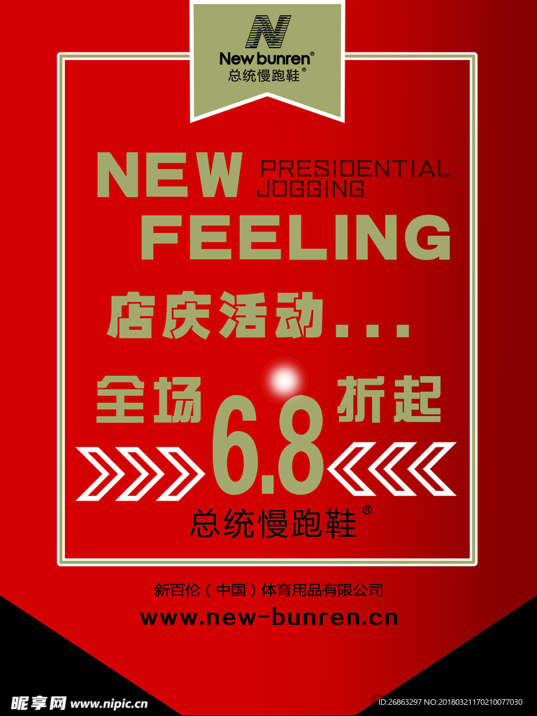吊旗