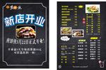 小吃DM宣传单