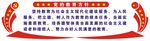 党的教育方针
