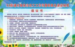 保洁制度板报