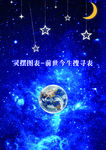 灵摆图前世今生搜寻表