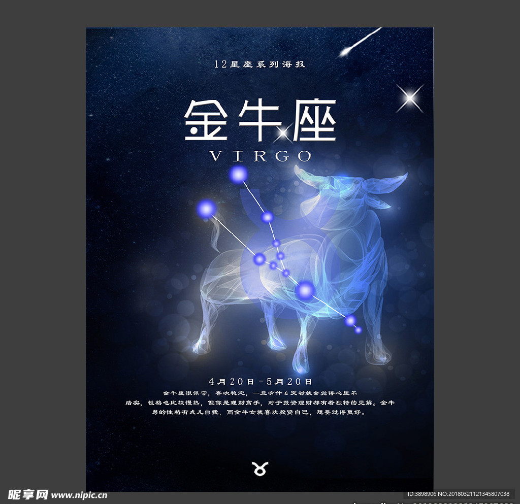 十二星座图案设计|平面|图案|CHENXIANGLIN - 原创作品 - 站酷 (ZCOOL)