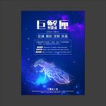 巨蟹座