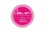 婚礼LOGO