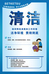 环境卫生