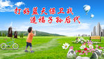 园林城市