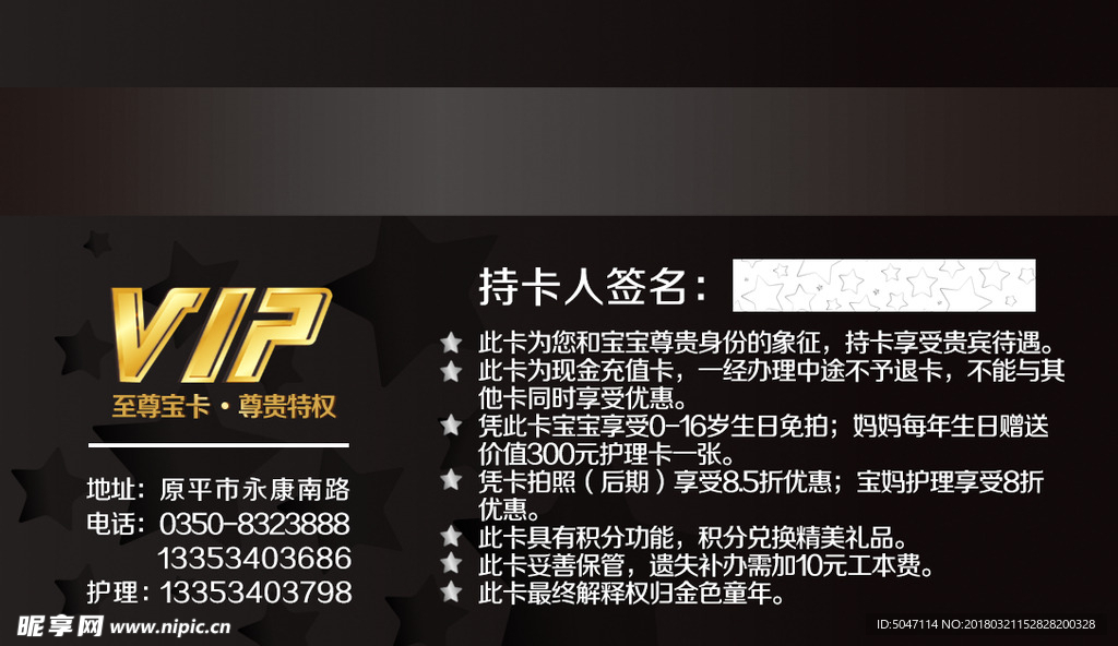 会员卡