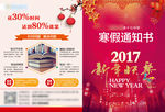 通知书