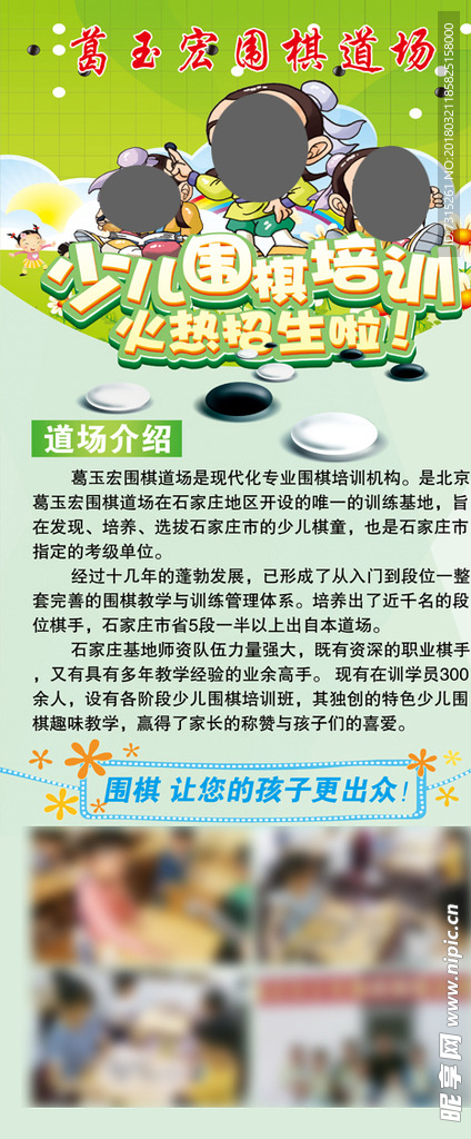 围棋展架