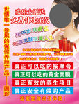 美容海报