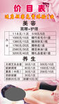 美容海报