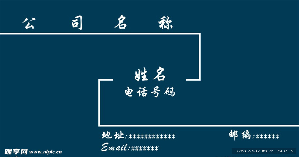 名片模板