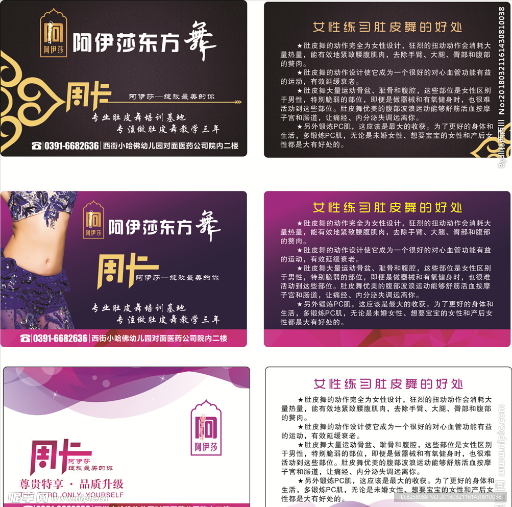 高档会员卡 周卡