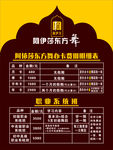 东方舞 肚皮舞 价目表