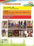 涂画美术