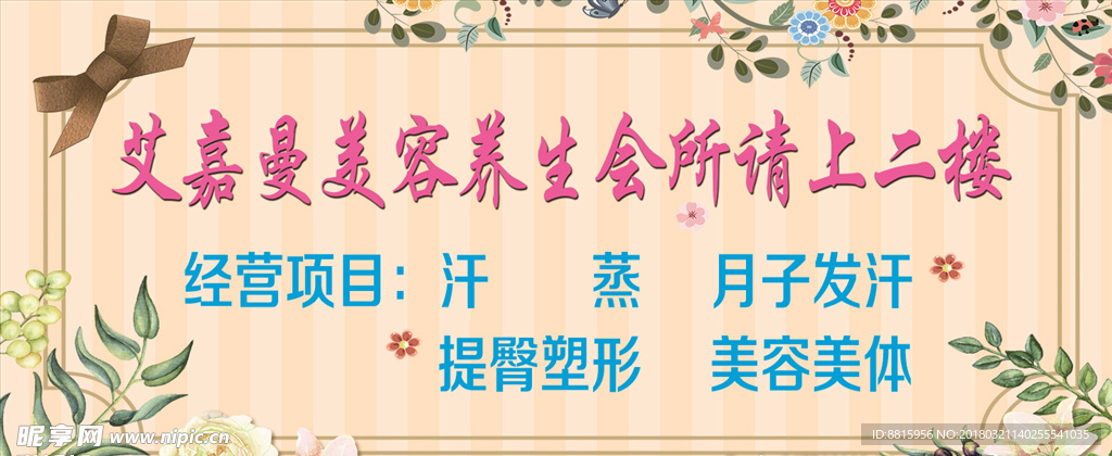 艾嘉曼
