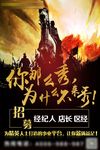 招聘招聘海报招聘广告招聘展架