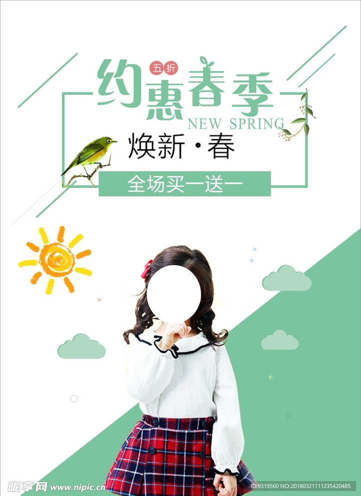童装