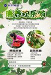康养欢乐游