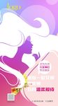 三八女神节